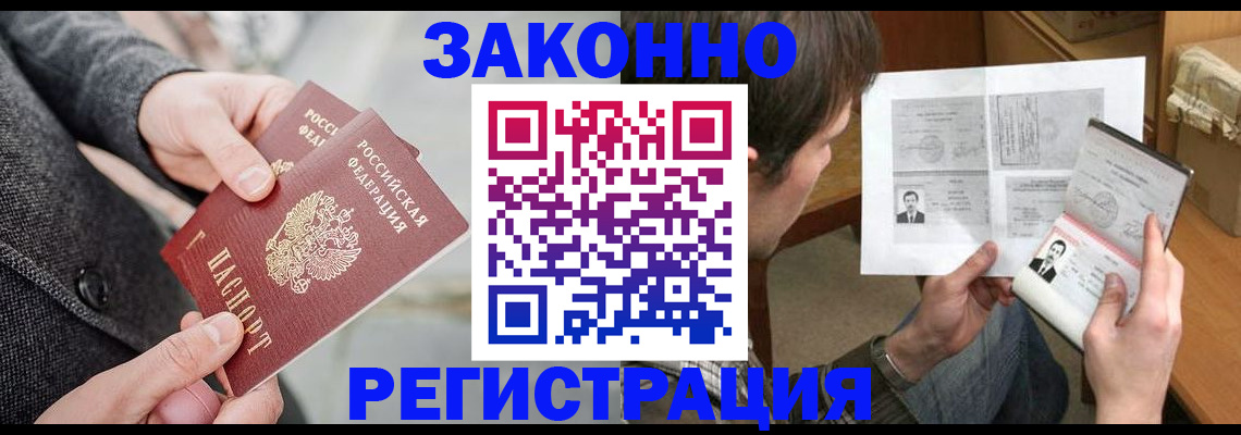 где прописаться в Новотроицке