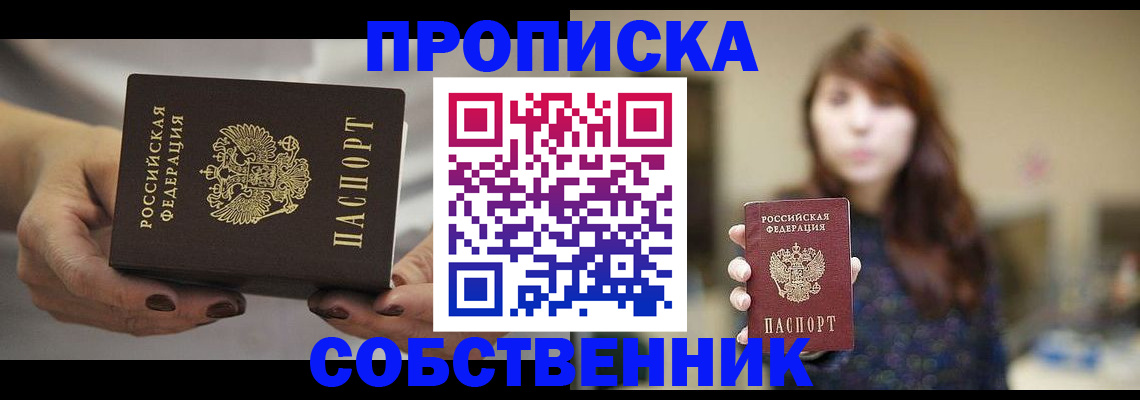 временная регистрация 2025 в Новотроицке