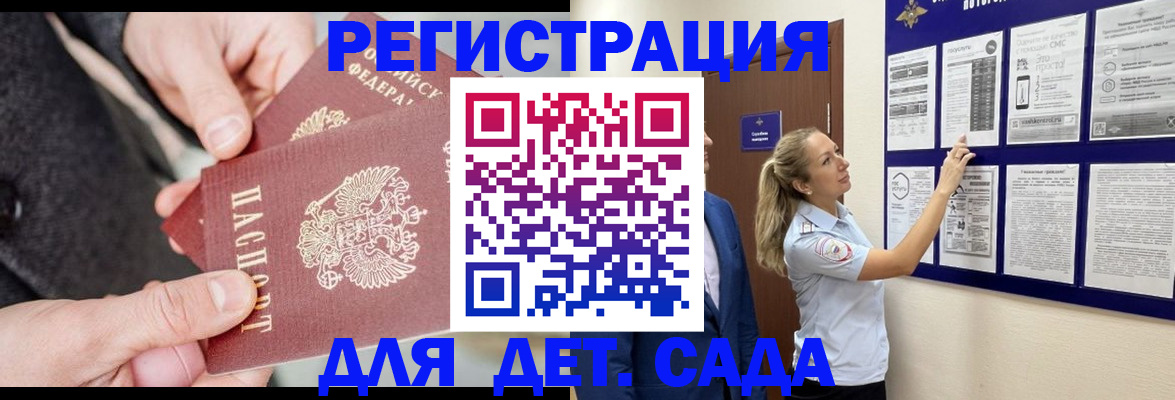 временная регистрация адрес в Новотроицке
