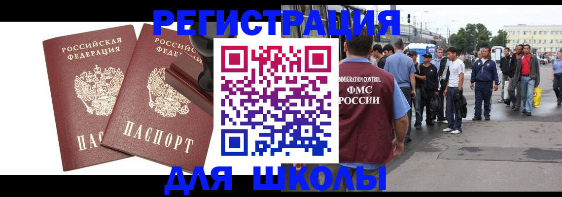 временная регистрация госуслуги в Новотроицке